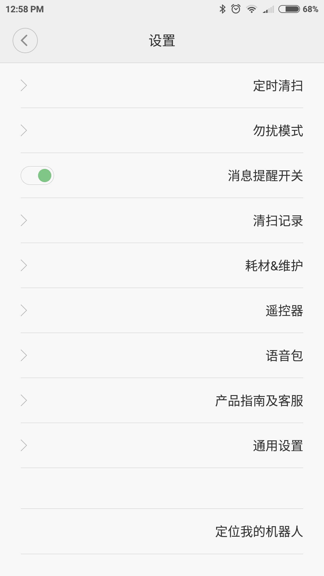 Screenshot_2017-05-20-12-58-14-907_com.xiaomi.smarthome