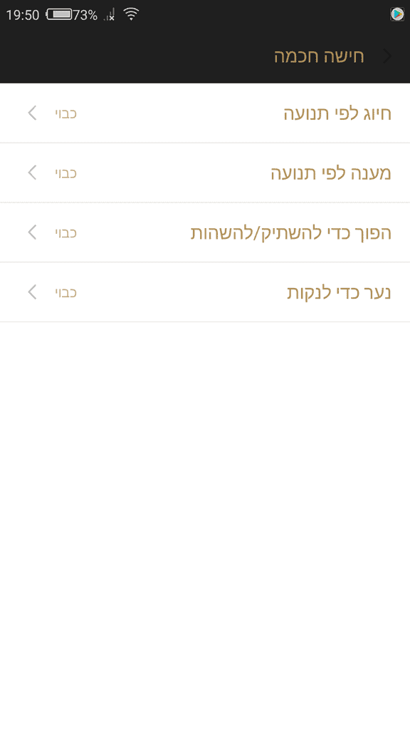 Screenshot_2018-02-14-19-50-08
