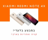 מבצע בלעדי לגולשי האתר – רדמי נוט 4X במחיר מנצח!