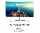 מסך מחשב גדול במחיר קטן? הכירו את הHKC C7000