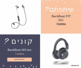 שומעים טוב? שומעים Plantronics! מבצע בלעדי והגרלת אוזניות אלחוטיות!