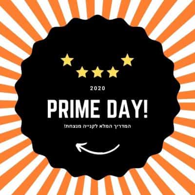 AMAZON PRIME DAY