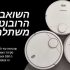 מדריך: קליטת WiFi מעולה בכל הבית עם מערכת Mesh