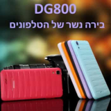 סקירות גולשים: Doogee DG800