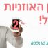 קוצץ זקן – חובה לכל גבר! (וסקירה של ה PHILIPS BT7202)