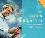 צדק צרכני…בכיס שלכם!