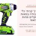 זאפול – איך הגשמתי את חלומות מברשות האיפור שלי? (ועוד קצת על אופנה בזול!)
