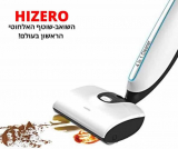 Hizero – מכשיר הניקוי המהפכני הגיע לישראל! סקירה מקדימה וקופון בלעדי!
