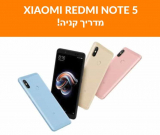 XIAOMI REDMI NOTE 5 – הסמארטפון הכי משתלם! למה כדאי ואיפה קונים?