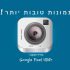 סקירת גולשים- רחפן BUGS 3