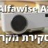 Alfawise WM02 – עכבר ארגונומי בגרושים – כמה זה נוח?