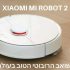 המברשת הקסומה – כן, זה באמת עובד!