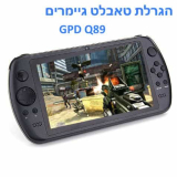 טאבלט לגיימרים GPD Q89