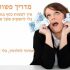 השורה התחתונה – אוקטובר – מבצעים מטורפים!