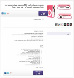 מאות אנשים כבר שילמו פי 3 על נגן MP3! למה בעצם?