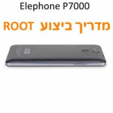 Elephone p7000 root guide