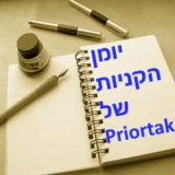 סקירת גולשים: יומן הקניות של Priortak