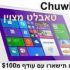 D6000 הטלפון עם הסוללה הענקית!