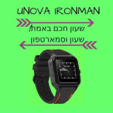 סקירה- UNOVA SMART WATCH שעון חכם באמת!