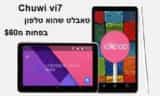 Chuwi Vi7 טאבלט טלפון בפחות מ-60$ פטור ממכס