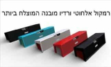 Eachine, SARDiNE, NiZHi שמות שונים לאותו הרמקול, האם זה הרמקול הטוב ביותר?