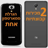 הטריפל שלנו: הגרלת טלפון + שתי מכירות קבוצתיות