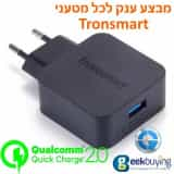 Tronsmart