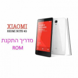 מדריך מתוקן לסידור XIAOMI NOTE 4G