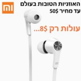 מיקרו-סקירה: Xaiomi Piston III Youth