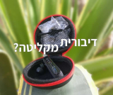 דיבורית מקליטה – פתרון קל להקלטת שיחות?