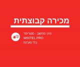 קבוצת רכישה – מיני מחשב – סטרימר ב280 ש"ח!