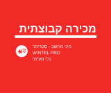 קבוצת רכישה – מיני מחשב – סטרימר ב280 ש”ח!