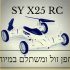 מיני סקירה- מקלדת  Rii i8+  מוצר גדול בכסף קטן.